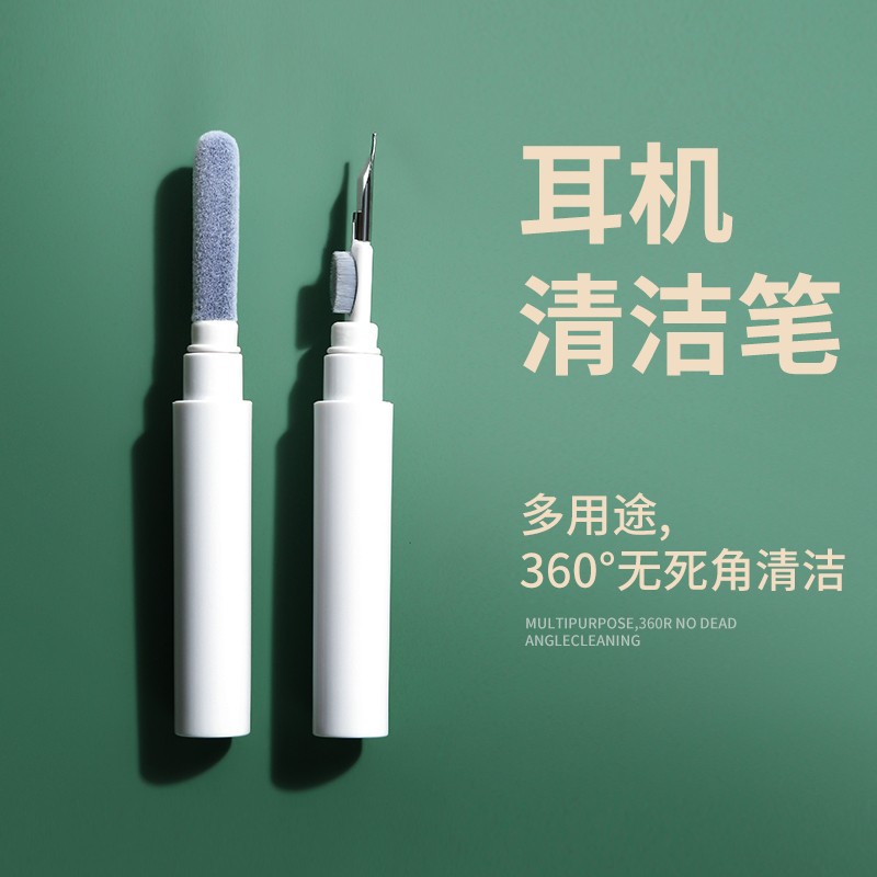耳机清洁刷除尘工具手机按压手机孔多功能蓝牙耳机清洁笔清理好物