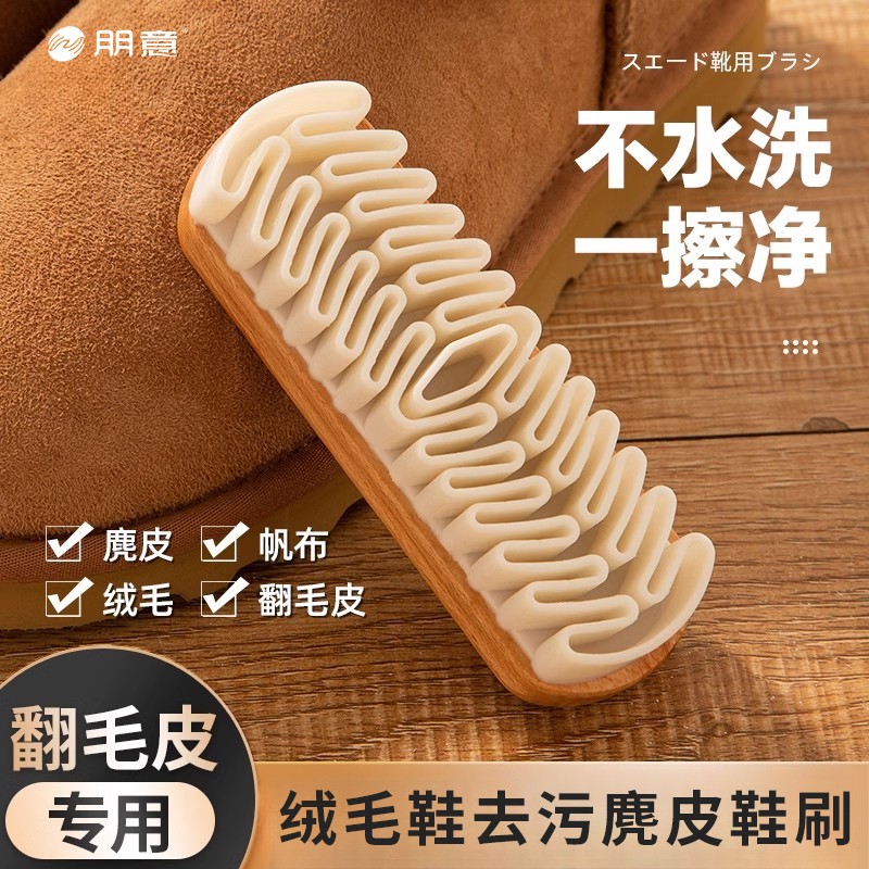 翻毛皮麂皮鞋刷绒皮去污专用不用水洗鞋刷麂绒面胶软毛擦鞋洗鞋刷