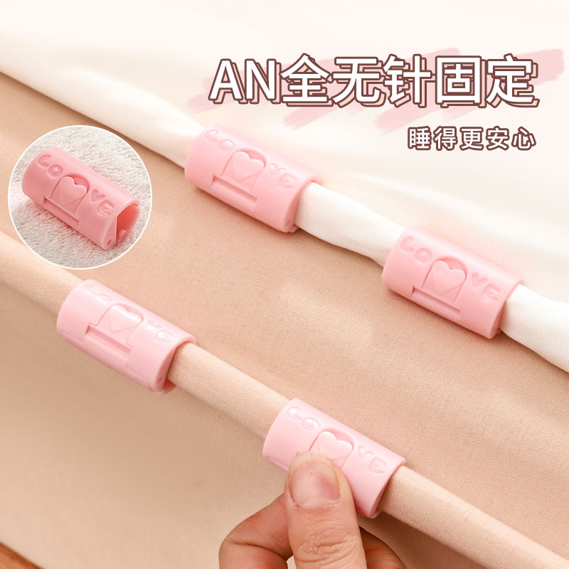 被罩床单固定器冬夏厚无痕被钉床罩被单被套防跑防滑床单固定防滑