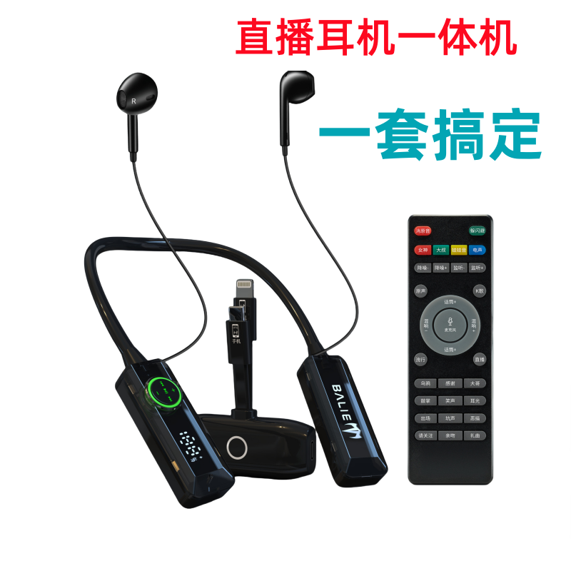 巴列GT6手机直播声卡耳机一体机无线蓝牙耳机户外走播唱歌K歌录歌