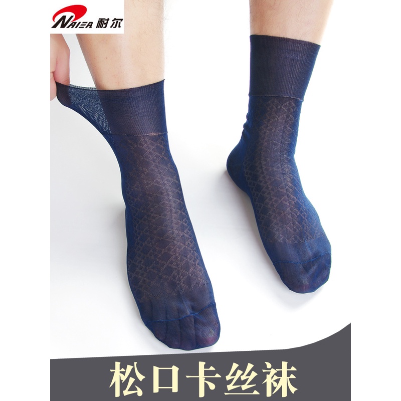 6双耐尔凉爽松口男士丝袜 夏季中筒超薄锦纶中老年宽口老式卡丝袜