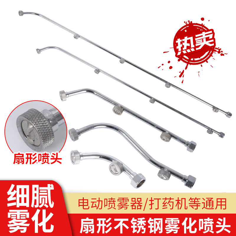 不锈钢扇形喷头环形喷雾器农田配件雾化打药高压D5D35喷片打药机