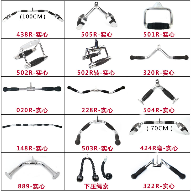 高位下拉把手体育力量器械配件大飞鸟健身器材训练坐姿划船拉力杆