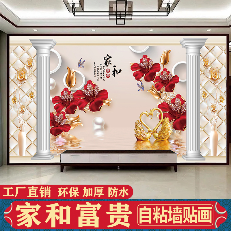 客厅背景自粘墙贴画珠宝花卉环保电视背景墙罗马柱装饰画墙纸壁画