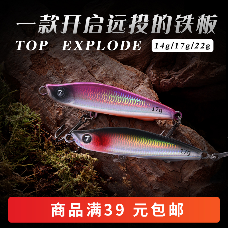 蛇流铁板双钩飘落铁板仿生小鱼饵远投金属假饵钓翘嘴海鲈鱼铅笔