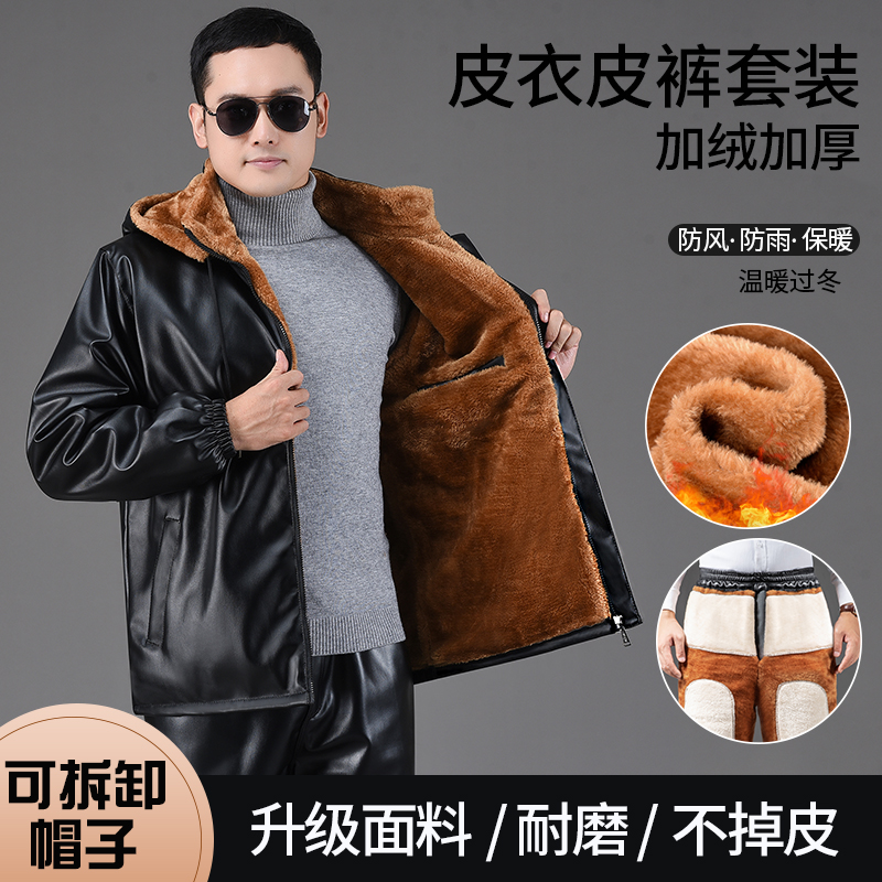 秋冬季加绒加厚皮衣皮裤套装外卖代驾快递防风保暖户外干活穿防水