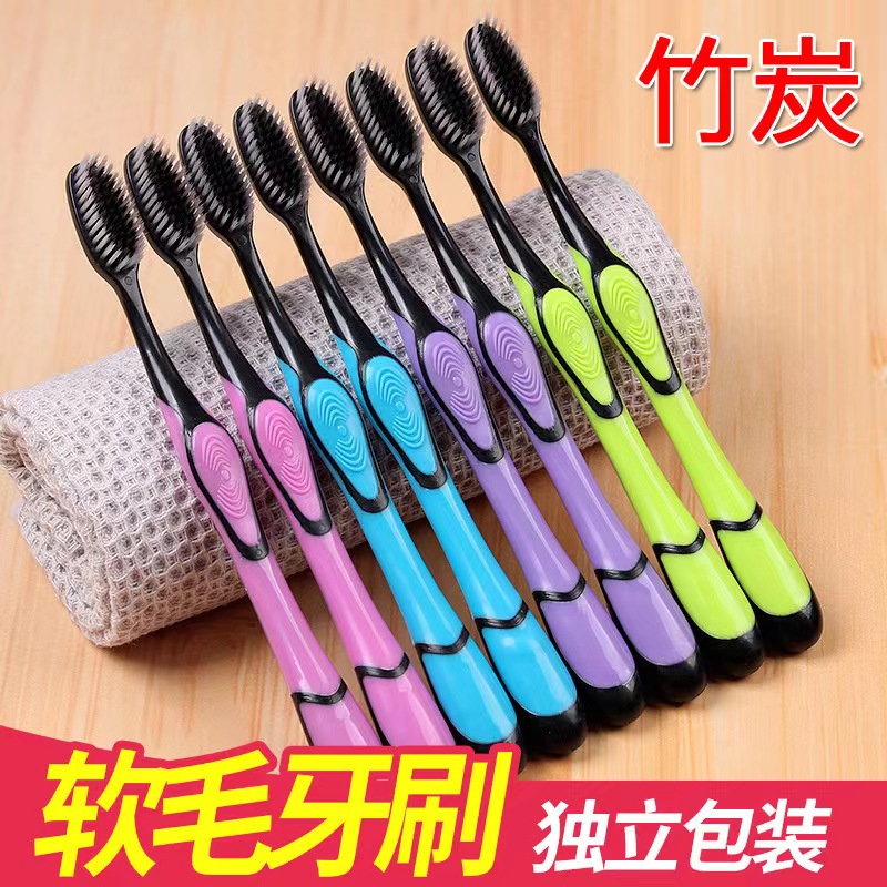 【紫橙集团】20支包邮独立包装竹炭牙刷中度软毛高档超细家用细丝款