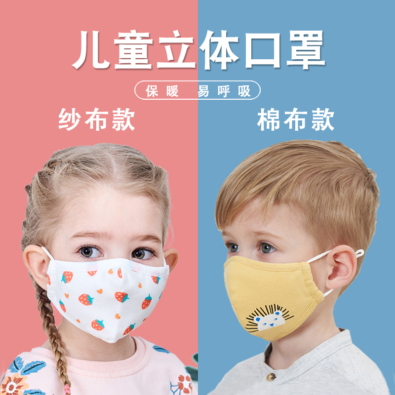 婴儿纯棉口罩儿童小孩专用可洗纱布宝宝婴幼儿男童女童秋冬季保暖