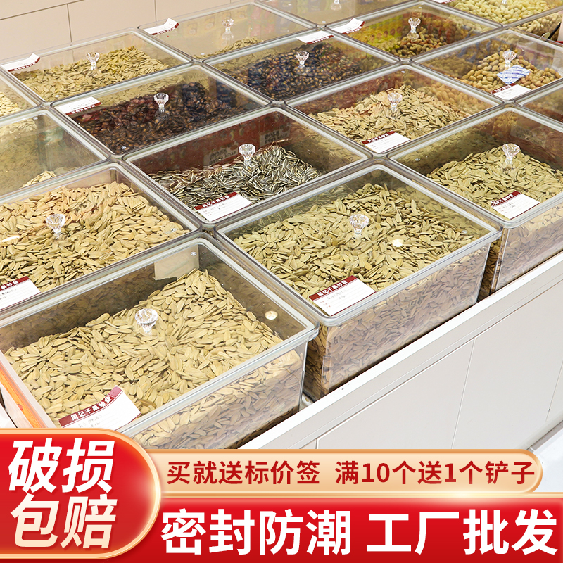 超市食品盒翻盖盒亚克力盒零食炒货干果盒防尘分隔盒储物翻盖式盒