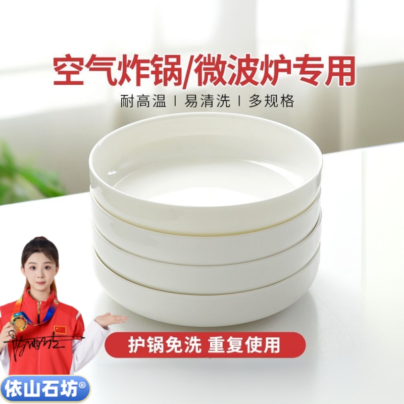 一站购优质纯白无铅骨瓷深窝盘日式菜盘蒸蛋盘家用釉下彩陶瓷餐具