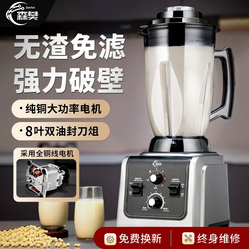 商用破壁机早餐店大容量豆浆机家用榨汁搅拌刨碎沙冰豆浆机商用