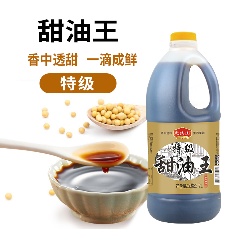 睢宁甜油睢宁龙头山特级甜油王