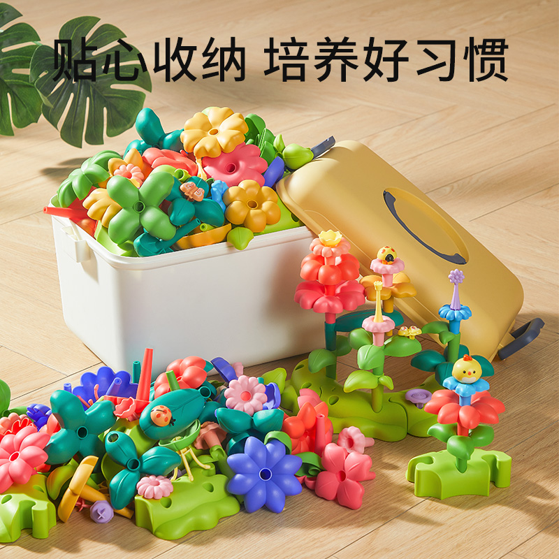 积木花园拼装玩具儿童礼物男女孩百变大颗粒插花宝宝diy益智拼搭