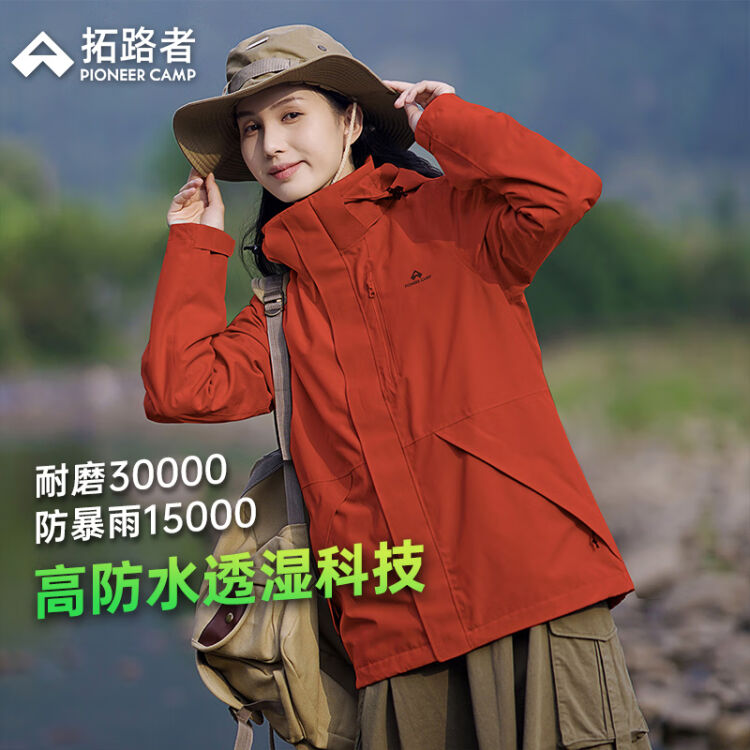 拓路者冲锋衣男女同款户外防水冲锋衣硬壳防风运动连帽红色外套
