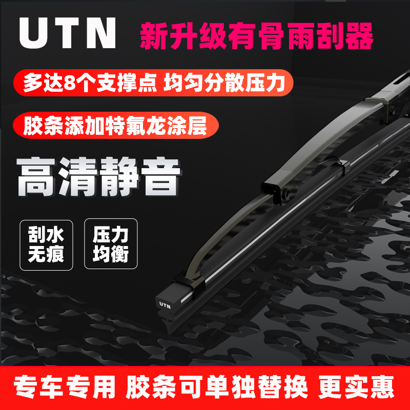 【50号链接】适配斯巴鲁雨刷器斯巴鲁/森林人/傲虎/力狮有骨雨刮器