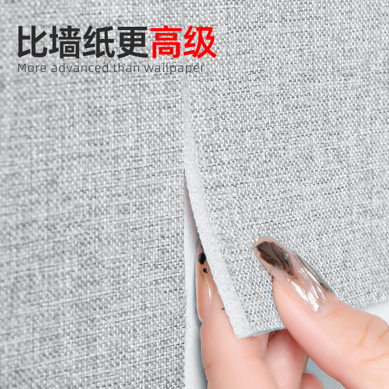 加厚亚麻墙纸自粘3d立体墙贴防水卧室壁纸客厅背景墙翻新贴纸防污