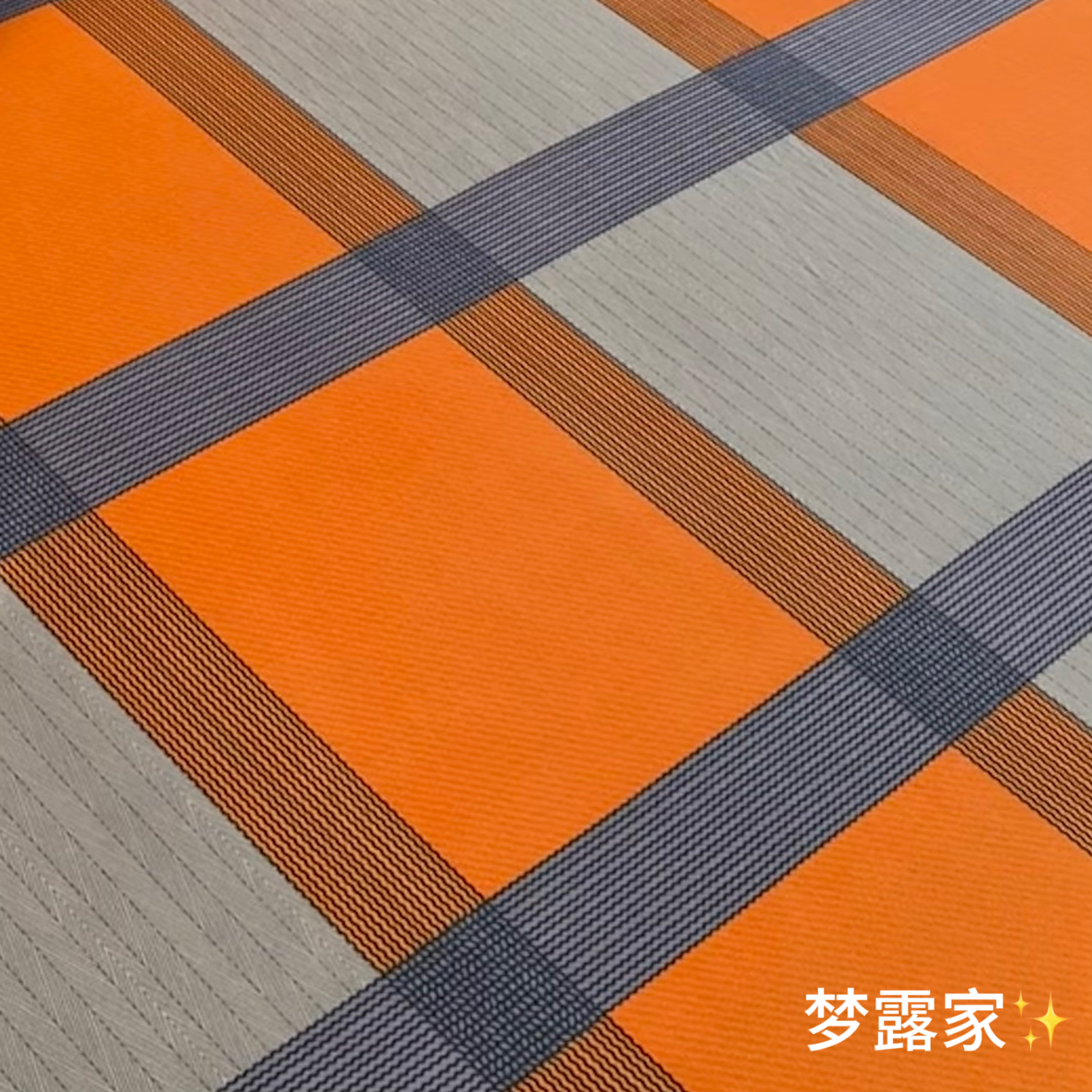 梦露家 橙韵大格 被套