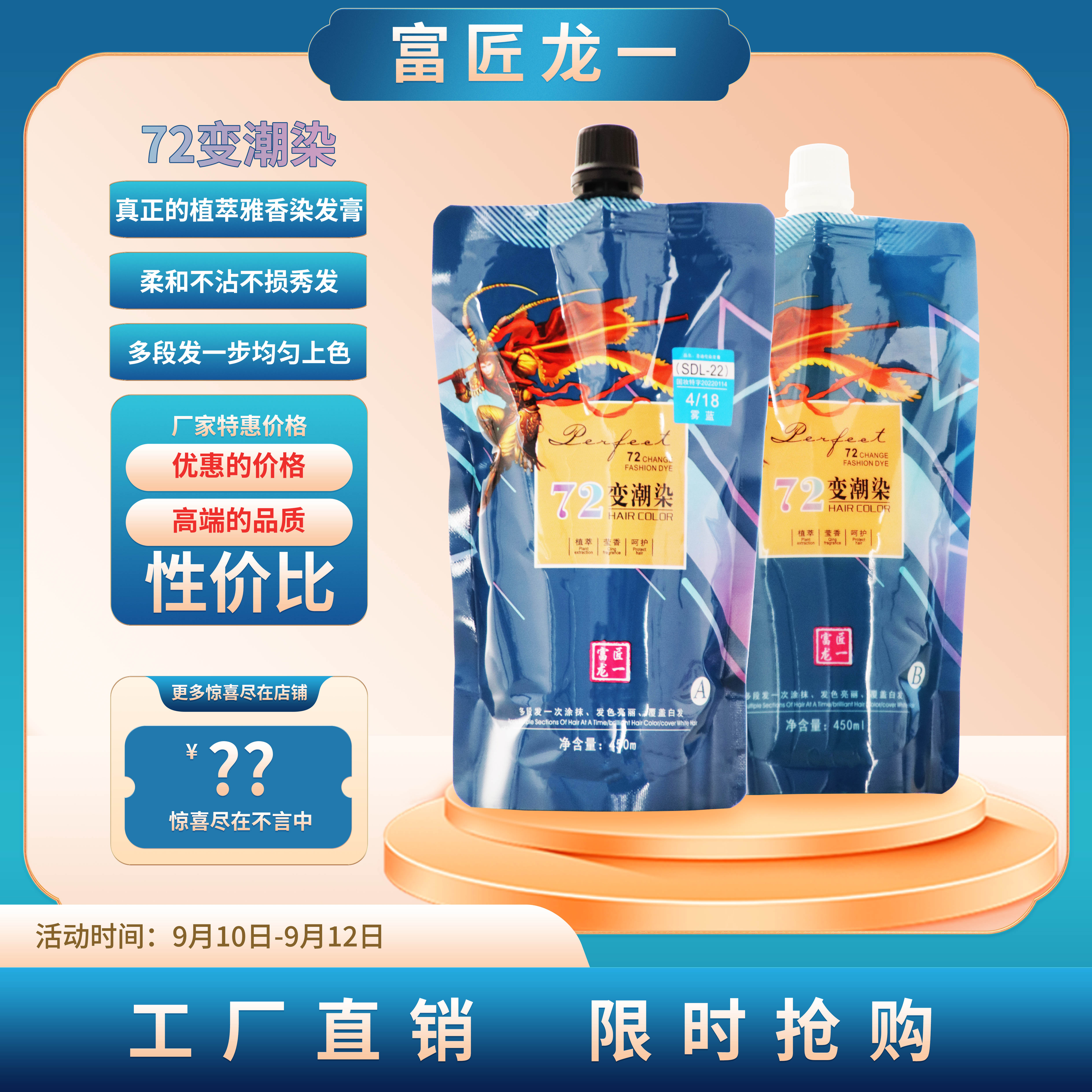 龙一/72变大盒染发膏/专盖白发/持久/雾蓝/黑茶/蓝黑/微潮/顺滑