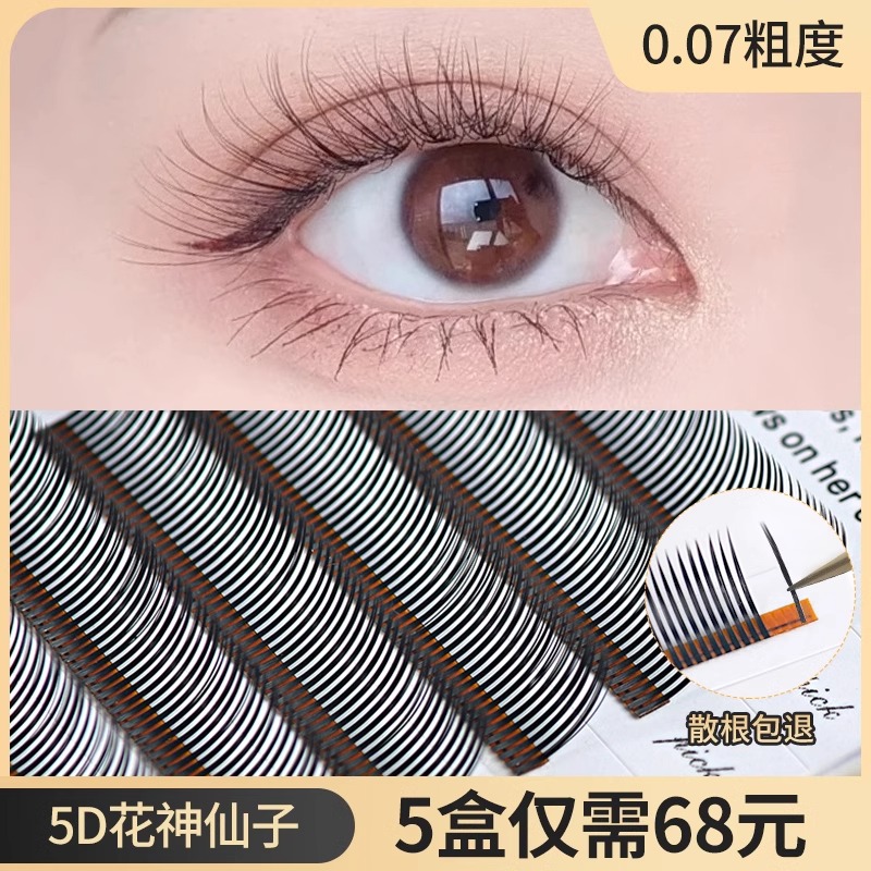 0.07mm5D花神仙子毛嫁接睫毛一取多根网红漫画款单根超自然假睫毛