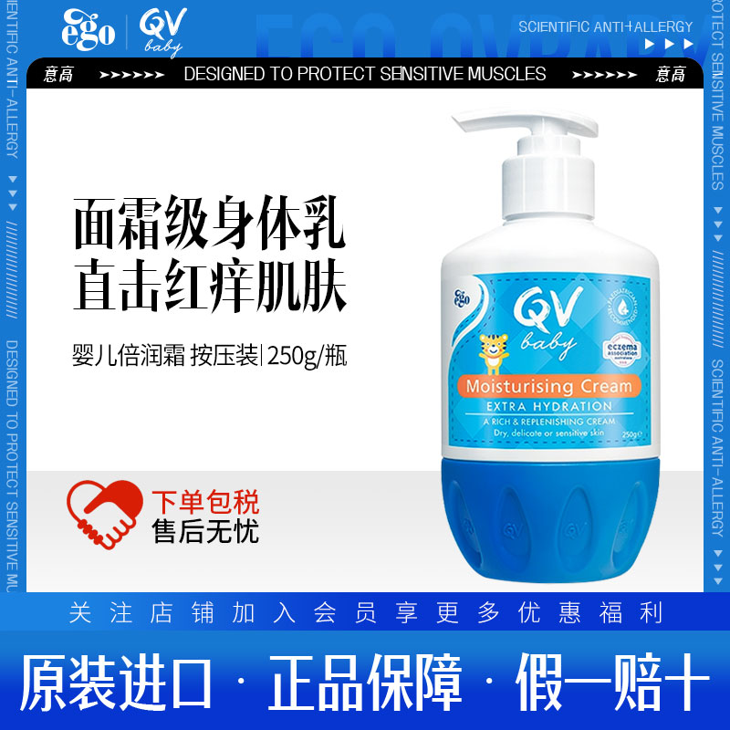 澳洲QV小老虎儿童面霜秋冬季婴儿宝宝擦脸油身体乳保湿润肤露