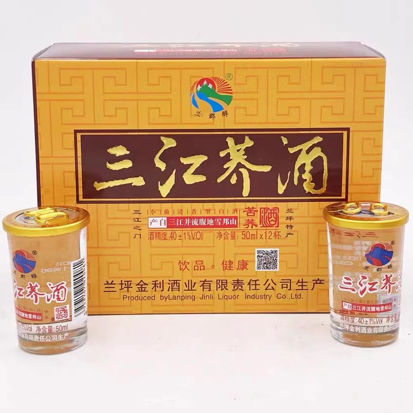 兰郡醇云南怒江兰坪三江荞酒50毫升x12杯40度清香型小荞白酒40度