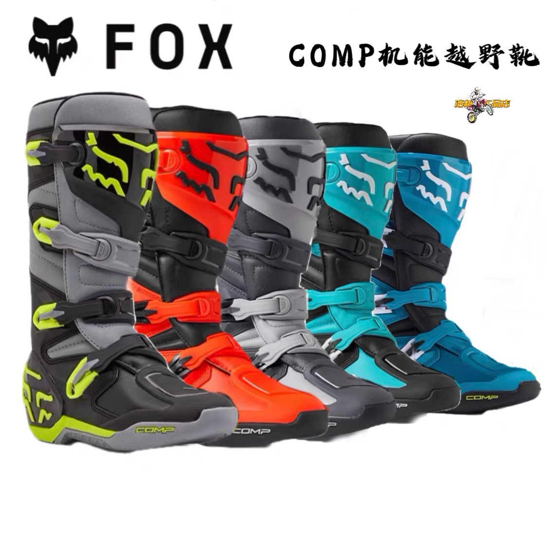 新款美国FOX COMP X越野靴摩托靴子林道场地骑行专业耐用