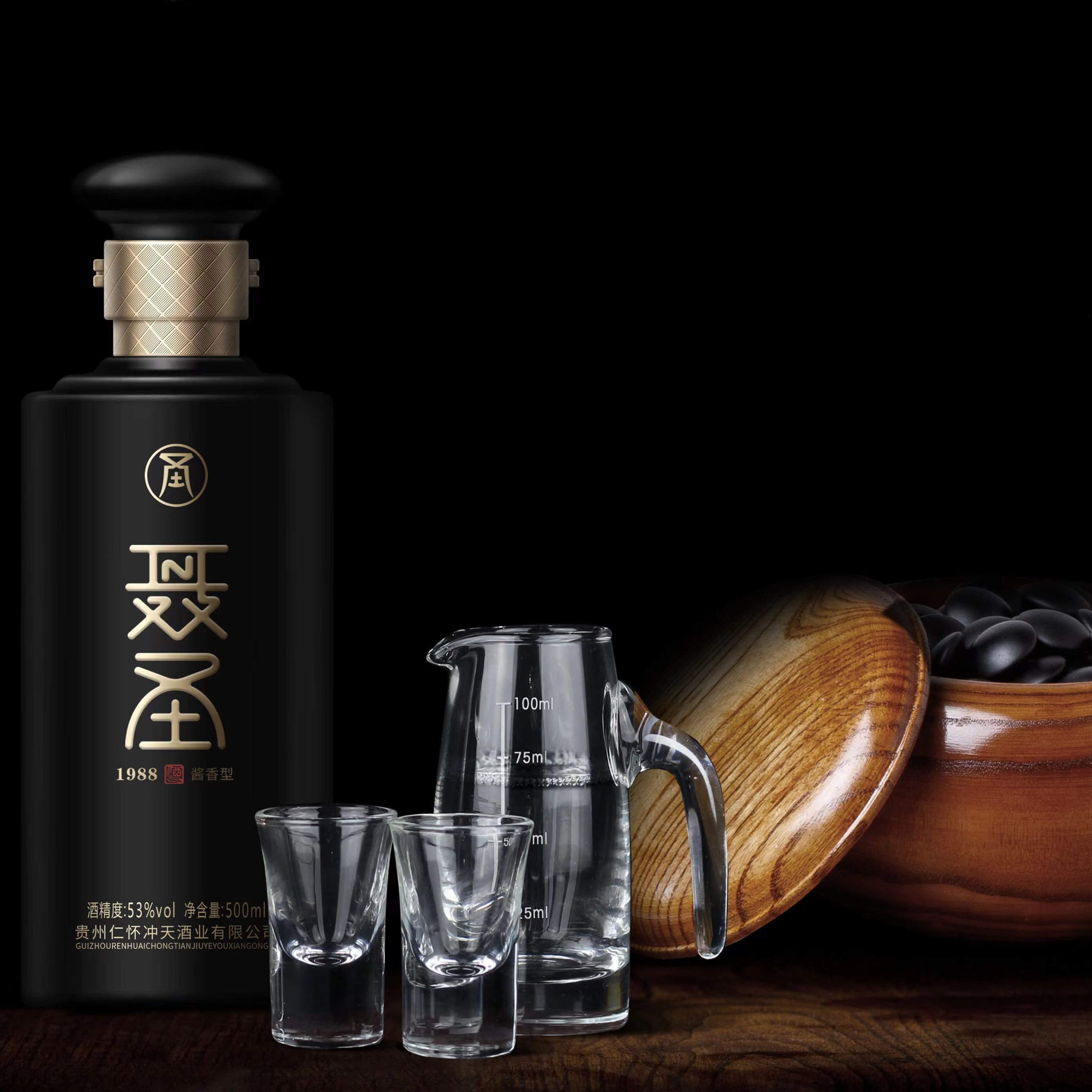 聂圣冲天，酱香型白酒，53%vol，500ml/瓶53度500ml