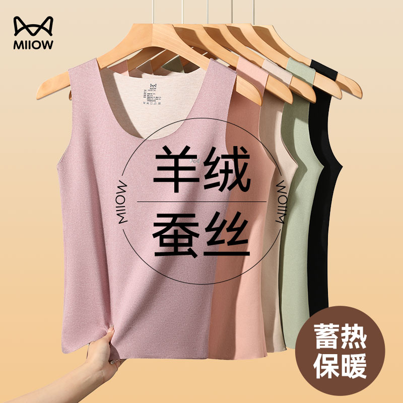 猫人保暖内衣女士发热锁温秋冬双面磨绒羊绒蚕丝亲肤保暖背心女款