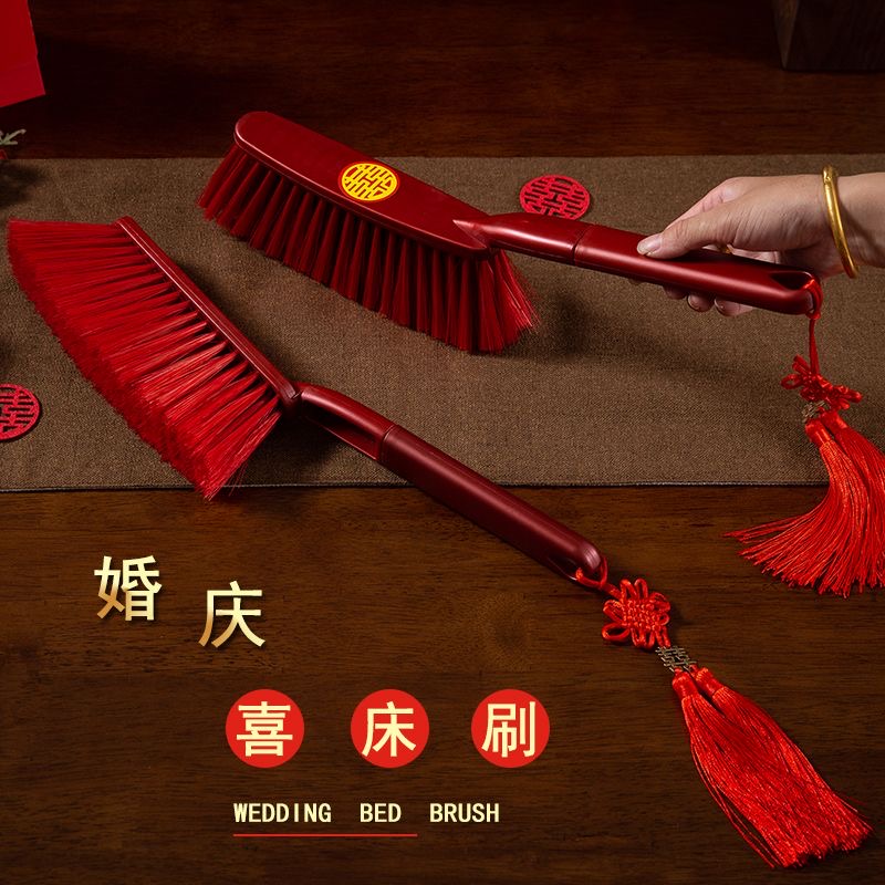 扫床刷子结婚高档婚礼婚房婚庆新娘陪嫁妆床扫帚家用扫沙发床毛刷