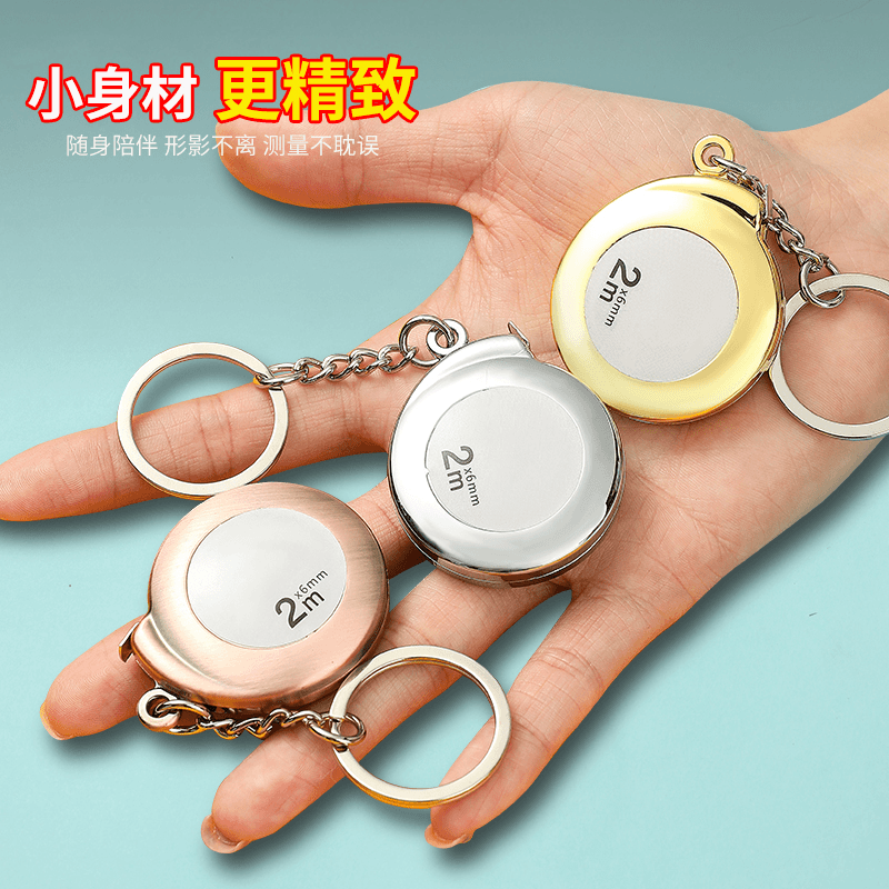 便捷迷你小卷尺 随身卷尺小型家用 2米软钢卷尺便携钥匙扣钢卷尺