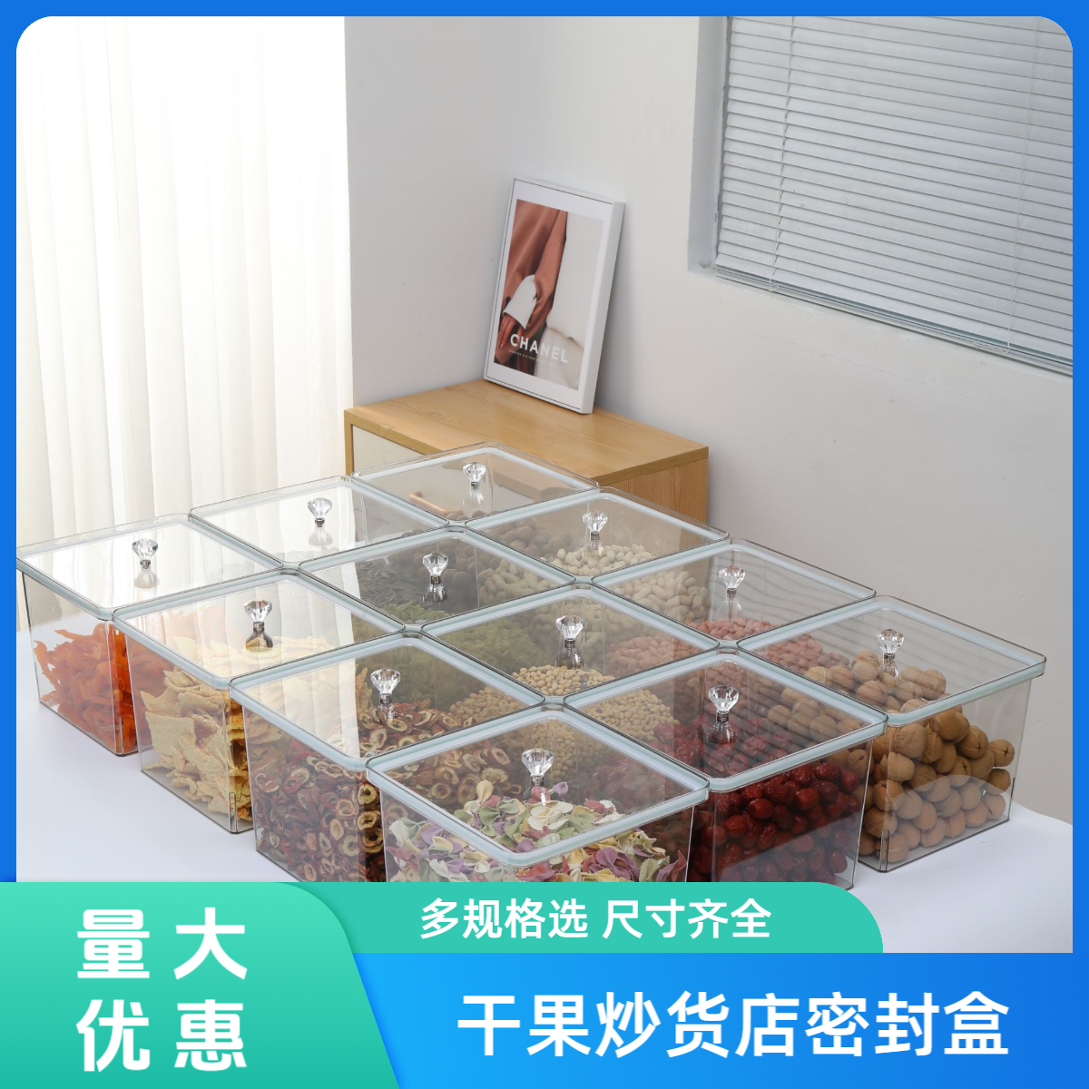 亚克力密封盒超市散装食品盒防尘零食干果盒密封盒保鲜盒储存加厚