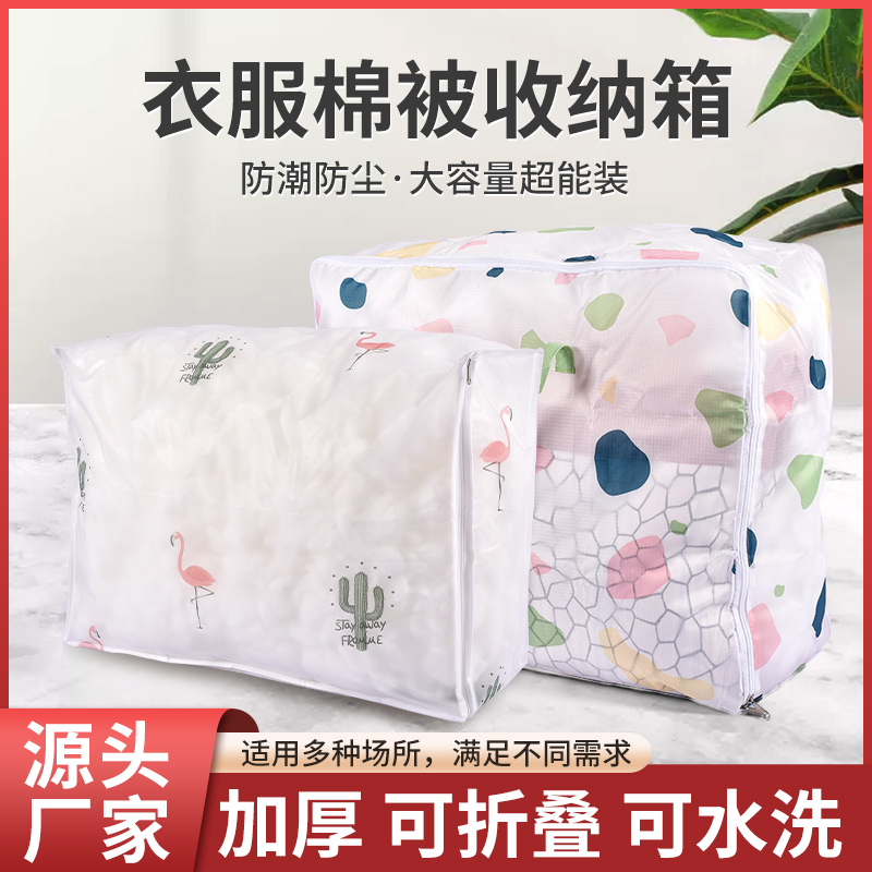 被子收纳袋防水防潮防霉衣服整理袋束口家用搬家手提打包袋
