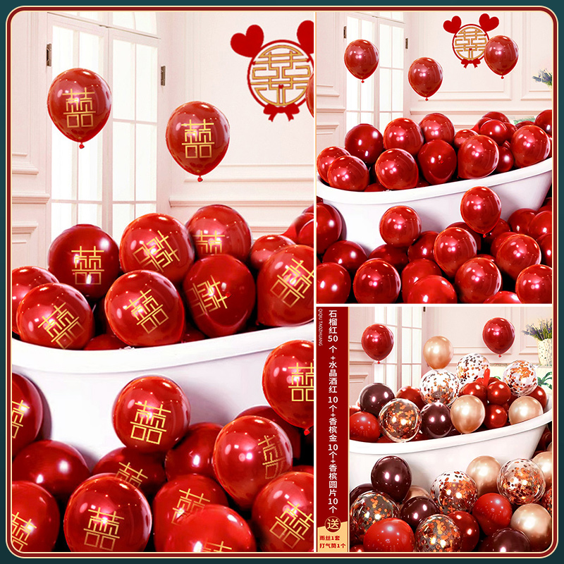 气球布置结婚装饰订婚场景红色用品大全开业婚庆拱门双层求婚套装