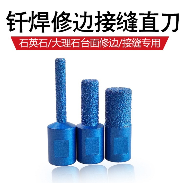 角磨机合金大理石石英石开槽磨钻头清底修边直刀台中盆开孔铣刀