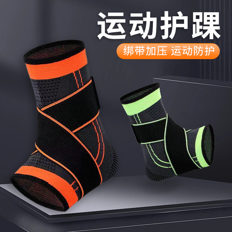 【宁泽】护踝防崴脚脚踝关节保护套运动篮球扭伤恢复脚腕脚裸护具