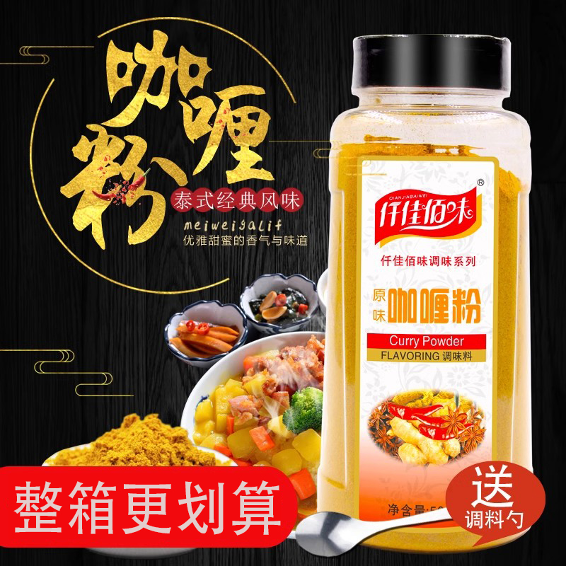 咖喱粉家用厨房调料咖喱炒饭咖喱牛肉鸡肉饭调味