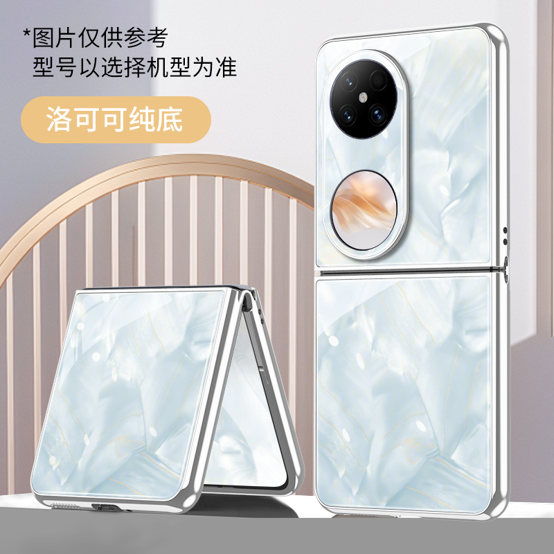 适用华为Pocket2手机壳pocket折叠屏P50pocket防摔外壳保护套高级