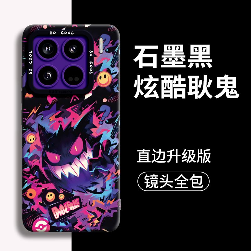 适用小米17ProMax手机外壳小米15ultra卡通15spro防摔壳14保护套