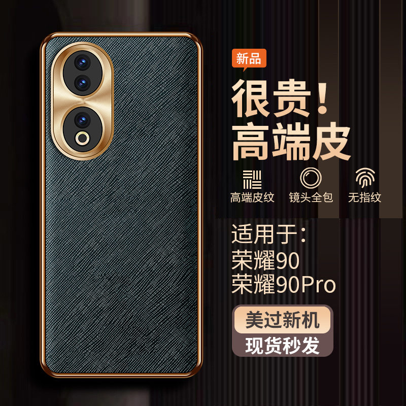 适用荣耀90手机壳新款金属镜头全包荣耀90pro保护套防摔ry90