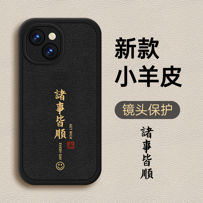 适用苹果13手机壳新款全包硅胶防摔高级感保护壳简约外壳超薄情侣