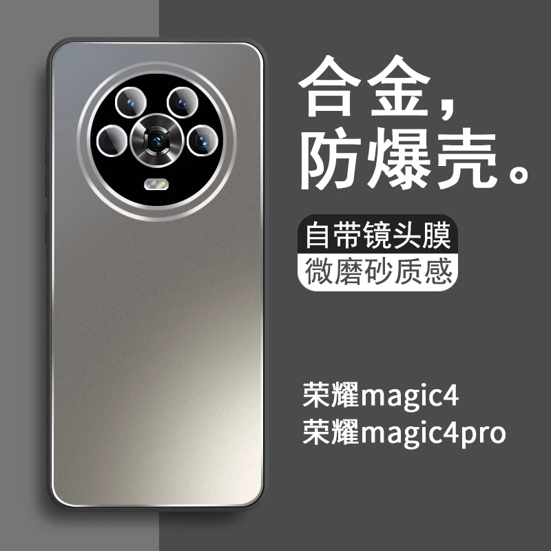 适用于荣耀magic4手机壳新款自带镜头膜华为荣耀magic4pro高级感