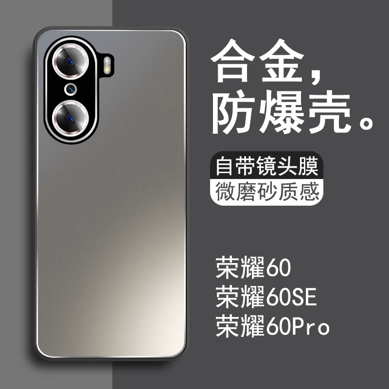 适用荣耀60手机壳新款合金自带镜头膜华为荣耀60pro磨砂高端防摔