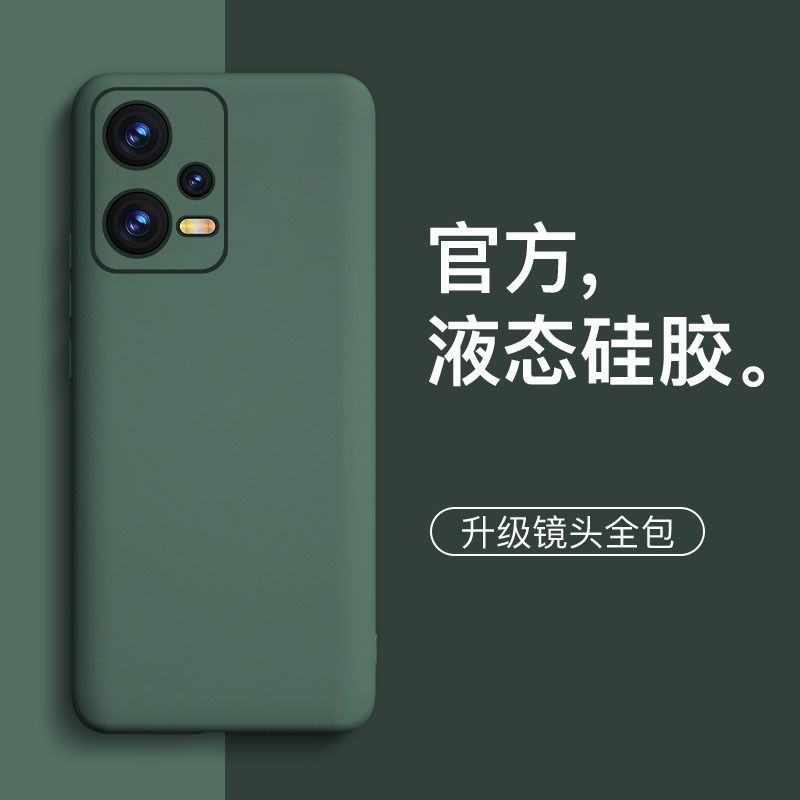 适用红米note12pro手机壳新款Redmi液态硅胶边红米note12pro外壳