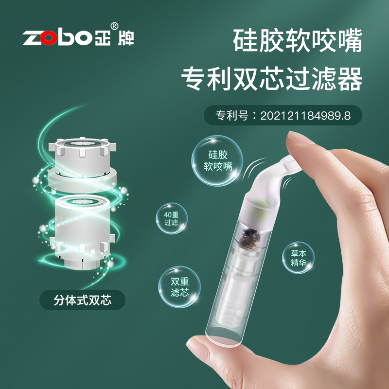 Zobo/正牌40重双芯过滤软烟嘴粗中细三用抛弃型男士焦油过滤器