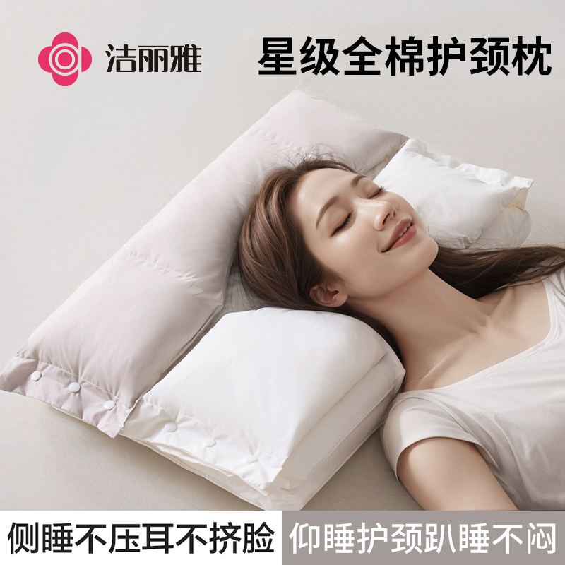 grace/洁丽雅全棉护颈枕三芯颈椎专用枕纯棉枕芯枕头家用可拆卸