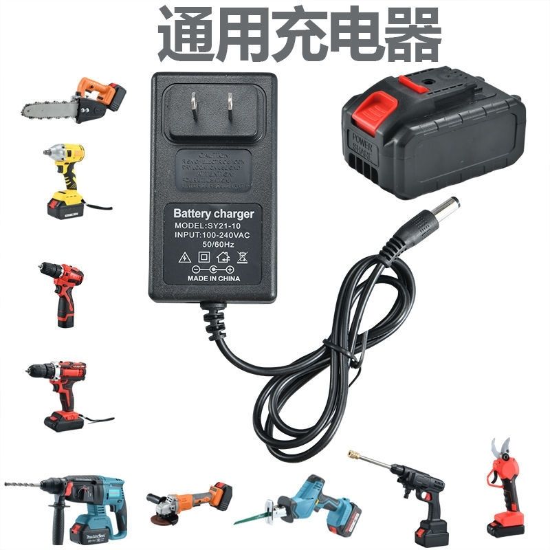 21V36V48V42V68V98VF手电钻充电器通用电动扳手电锯锂电池充电器
