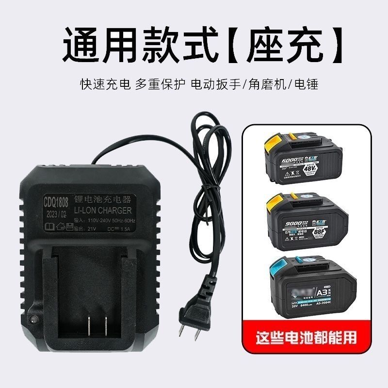 大艺电动扳手充电器48V6000毫安88F9000通用a3电池充电器充满变灯