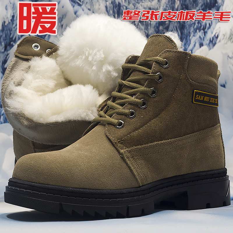 东北加绒加厚保暖雪地靴雪地棉男鞋防寒靴防滑冬季大棉