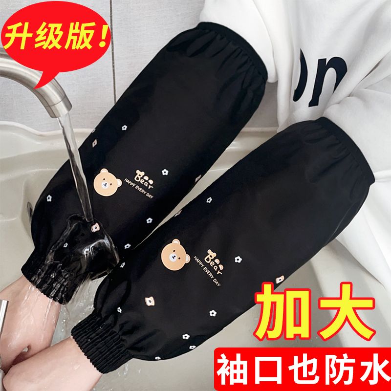 韩版秋冬可爱卡通长款防水袖套成人男女厨房干活防油耐脏加大套袖