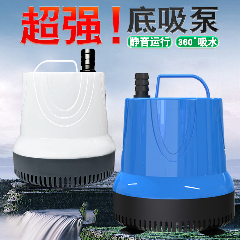 鱼缸循环泵底吸潜水泵静音低吸抽水泵水族箱吸便小型鱼粪换水静音